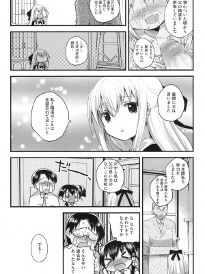 [いちはや] なかよしっくす_126