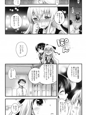 [いちはや] なかよしっくす_128