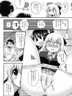 [いちはや] なかよしっくす_129