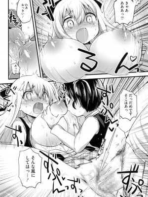 [いちはや] なかよしっくす_131