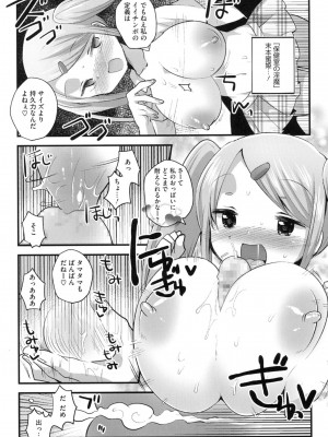 [いちはや] なかよしっくす_141