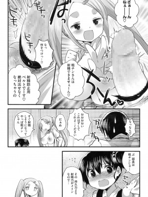 [いちはや] なかよしっくす_142