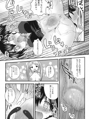 [いちはや] なかよしっくす_144
