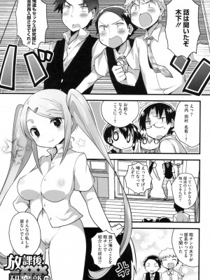 [いちはや] なかよしっくす_152