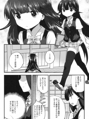 [いちはや] なかよしっくす_153