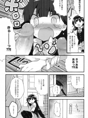 [いちはや] なかよしっくす_154