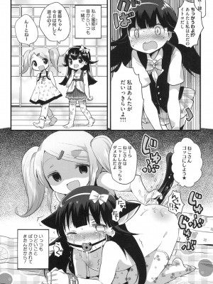 [いちはや] なかよしっくす_156