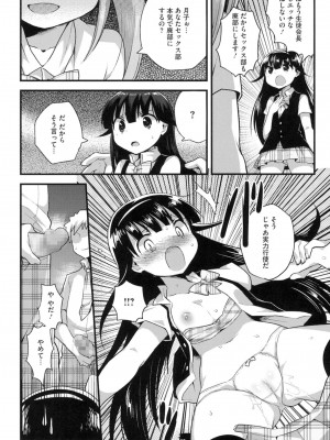 [いちはや] なかよしっくす_157