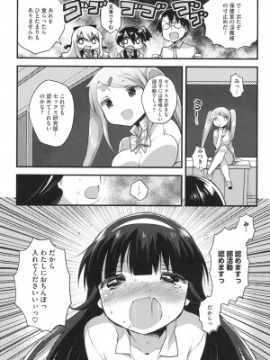 [いちはや] なかよしっくす_162