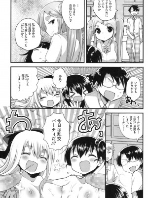 [いちはや] なかよしっくす_166
