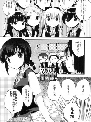 [いちはや] なかよしっくす_168