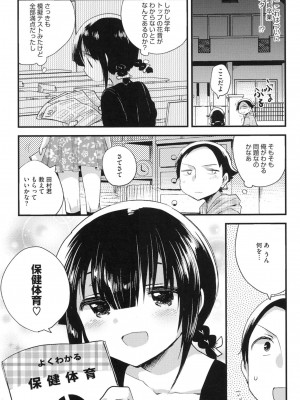 [いちはや] なかよしっくす_170