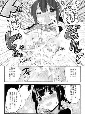 [いちはや] なかよしっくす_178
