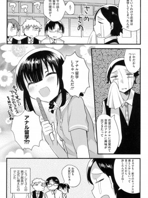 [いちはや] なかよしっくす_183