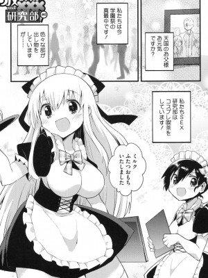 [いちはや] なかよしっくす_184