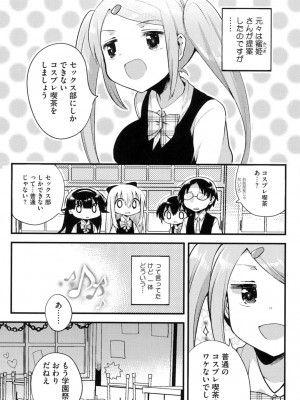 [いちはや] なかよしっくす_185