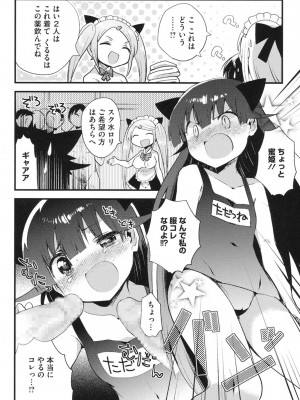 [いちはや] なかよしっくす_187
