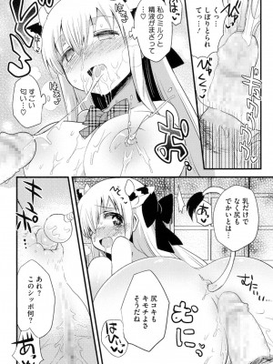 [いちはや] なかよしっくす_191