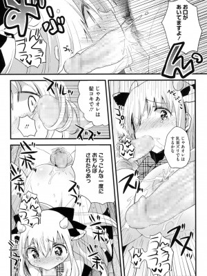 [いちはや] なかよしっくす_194