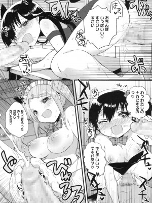 [いちはや] なかよしっくす_196
