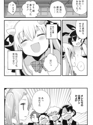 [いちはや] なかよしっくす_199