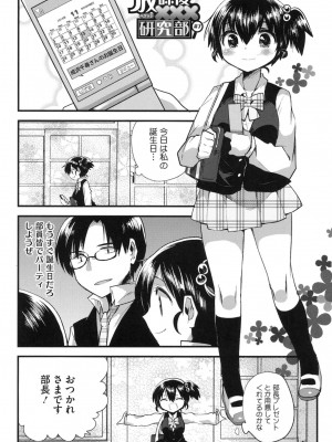 [いちはや] なかよしっくす_200