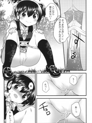 [いちはや] なかよしっくす_203