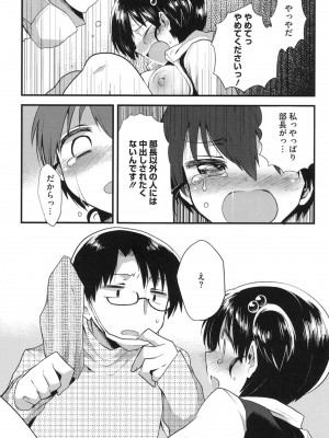 [いちはや] なかよしっくす_211