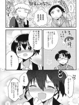 [いちはや] なかよしっくす_212