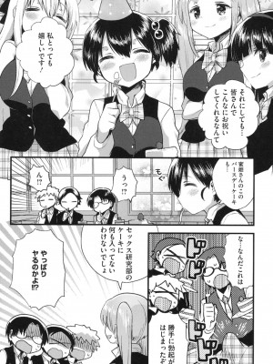 [いちはや] なかよしっくす_215