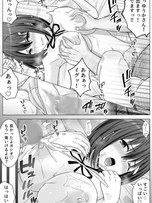 [フットワークス] 夜な夜なセックスを重ねる姉と犬おじさんに焦らされる私 1巻_23