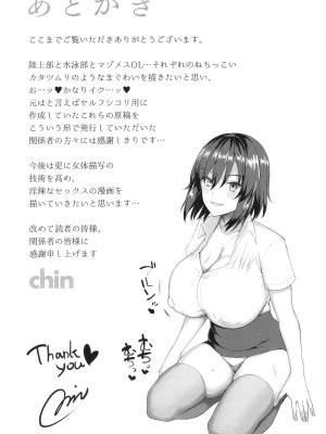 [chin] マゾメスソープで逢いましょう！ + イラストカード_206