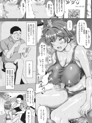 [chin] マゾメスソープで逢いましょう！ + イラストカード_078