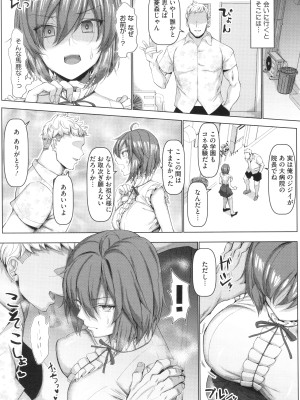 [chin] マゾメスソープで逢いましょう！ + イラストカード_150