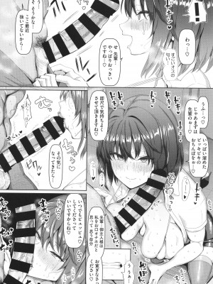 [chin] マゾメスソープで逢いましょう！ + イラストカード_019