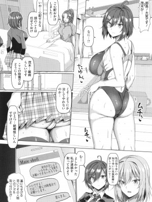 [chin] マゾメスソープで逢いましょう！ + イラストカード_149