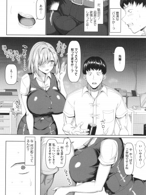 [chin] マゾメスソープで逢いましょう！ + イラストカード_033