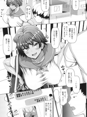 [chin] マゾメスソープで逢いましょう！ + イラストカード_072