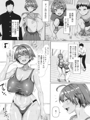 [chin] マゾメスソープで逢いましょう！ + イラストカード_067