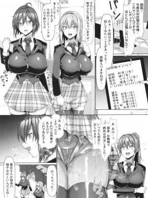 [chin] マゾメスソープで逢いましょう！ + イラストカード_194