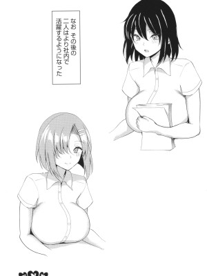 [chin] マゾメスソープで逢いましょう！ + イラストカード_064