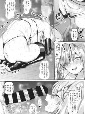 [chin] マゾメスソープで逢いましょう！ + イラストカード_036