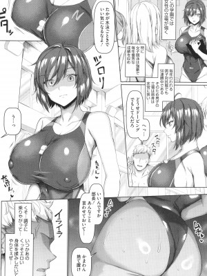 [chin] マゾメスソープで逢いましょう！ + イラストカード_145