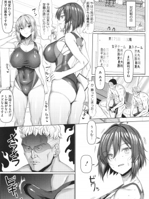 [chin] マゾメスソープで逢いましょう！ + イラストカード_185