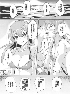 (C94) [ジャッカス (デミオ)] 美嘉がエロくて辛い (アイドルマスター シンデレラガールズ) [中国翻訳]_20