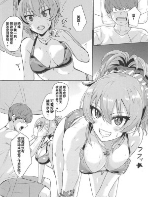 (C94) [ジャッカス (デミオ)] 美嘉がエロくて辛い (アイドルマスター シンデレラガールズ) [中国翻訳]_10