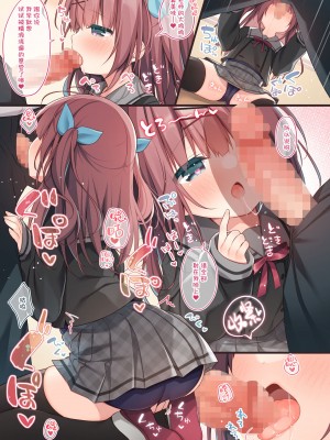 [うなぎやさん (花宮なつか)] BUKKAKEエモーション｜体外射精 [白杨汉化组] [DL版]_06