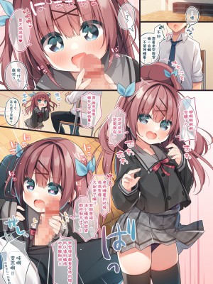 [うなぎやさん (花宮なつか)] BUKKAKEエモーション｜体外射精 [白杨汉化组] [DL版]_04