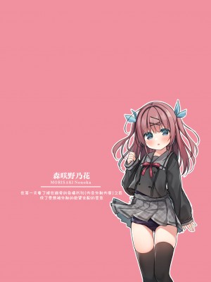 [うなぎやさん (花宮なつか)] BUKKAKEエモーション｜体外射精 [白杨汉化组] [DL版]_03