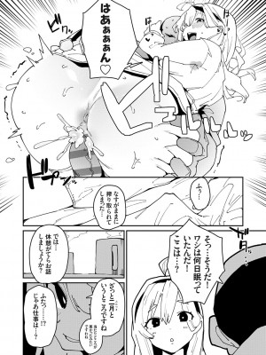 [こぼ] 催眠セプテット [DL版]_110